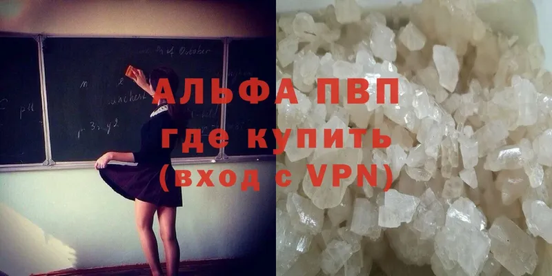 Все наркотики Александровск Каннабис  АМФ  Alpha-PVP  Меф мяу мяу  ГАШИШ  Cocaine 