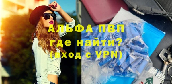 альфа пвп VHQ Абинск